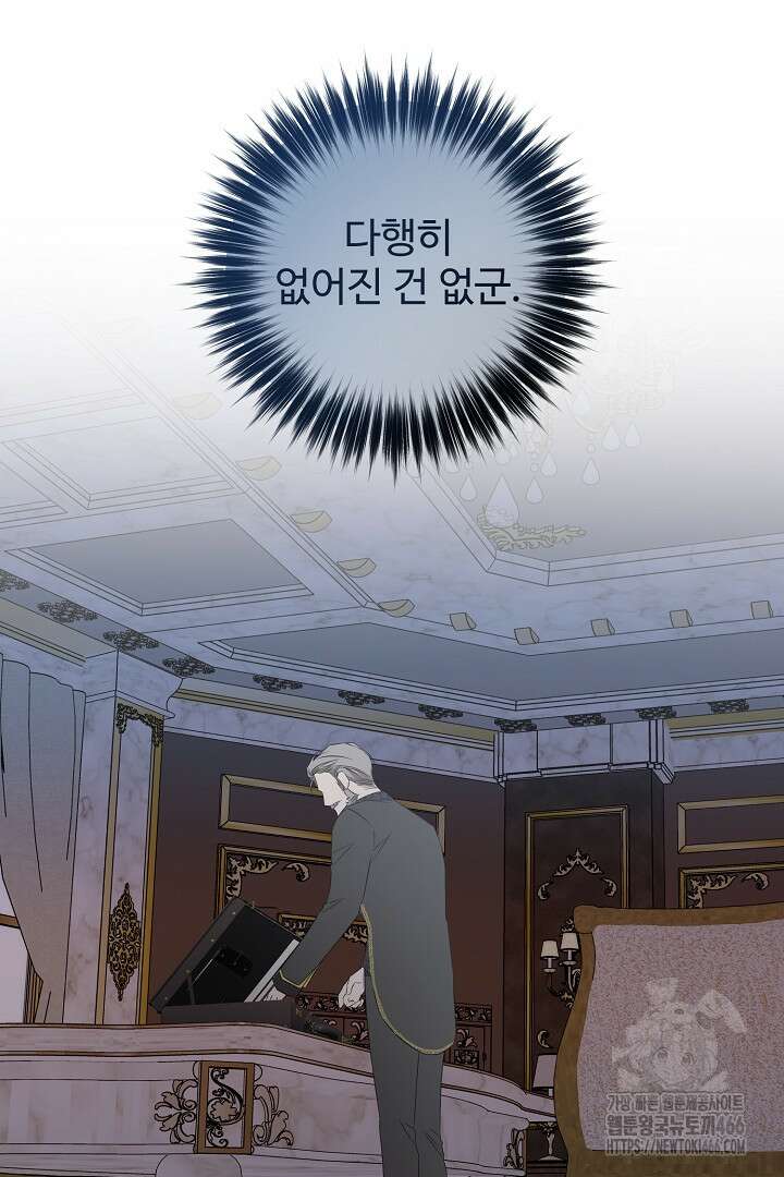 아내의 유혹 51화 104