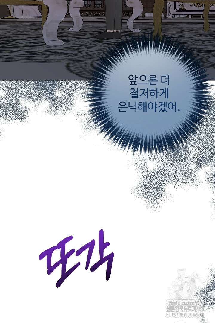 아내의 유혹 51화 105