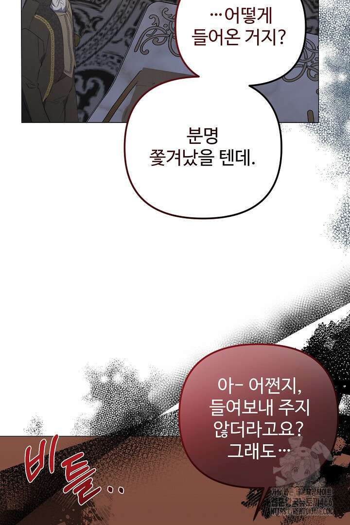 아내의 유혹 51화 108