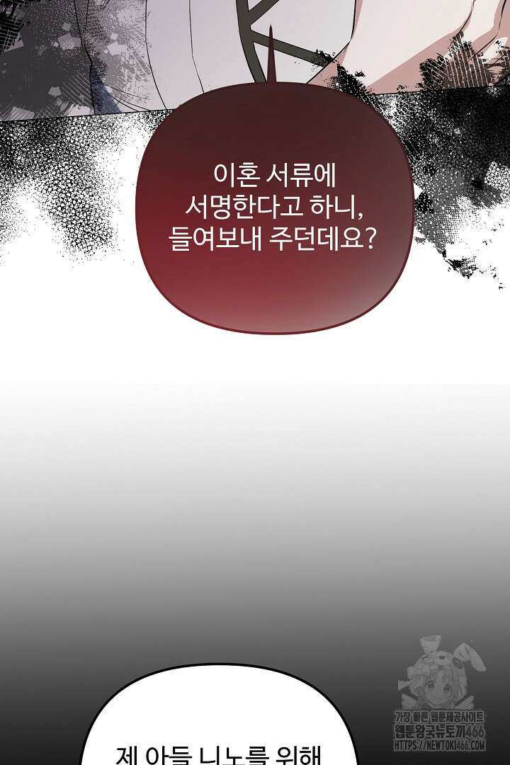 아내의 유혹 51화 110