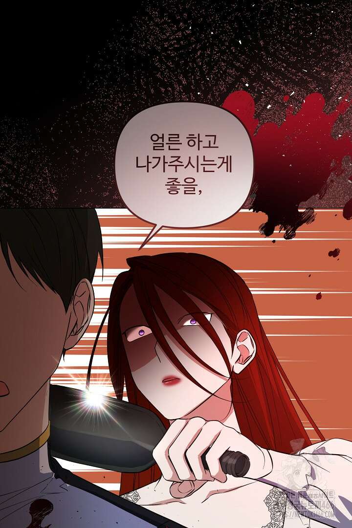 아내의 유혹 51화 113