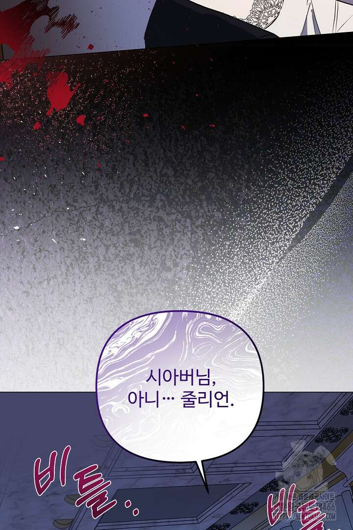 아내의 유혹 51화 114