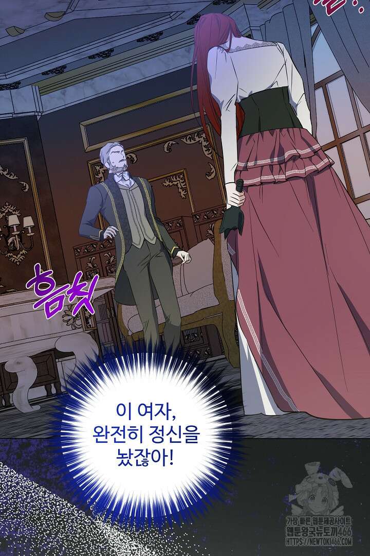 아내의 유혹 51화 115