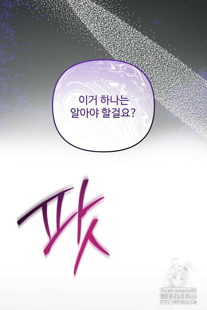 아내의 유혹 51화 116