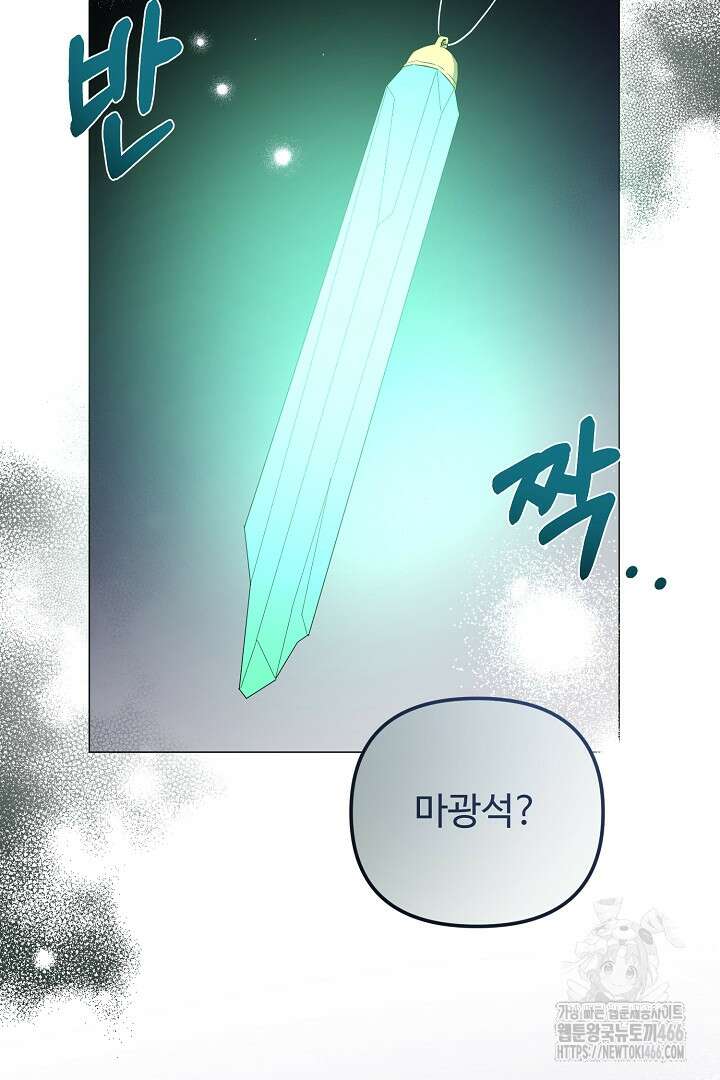 아내의 유혹 51화 119