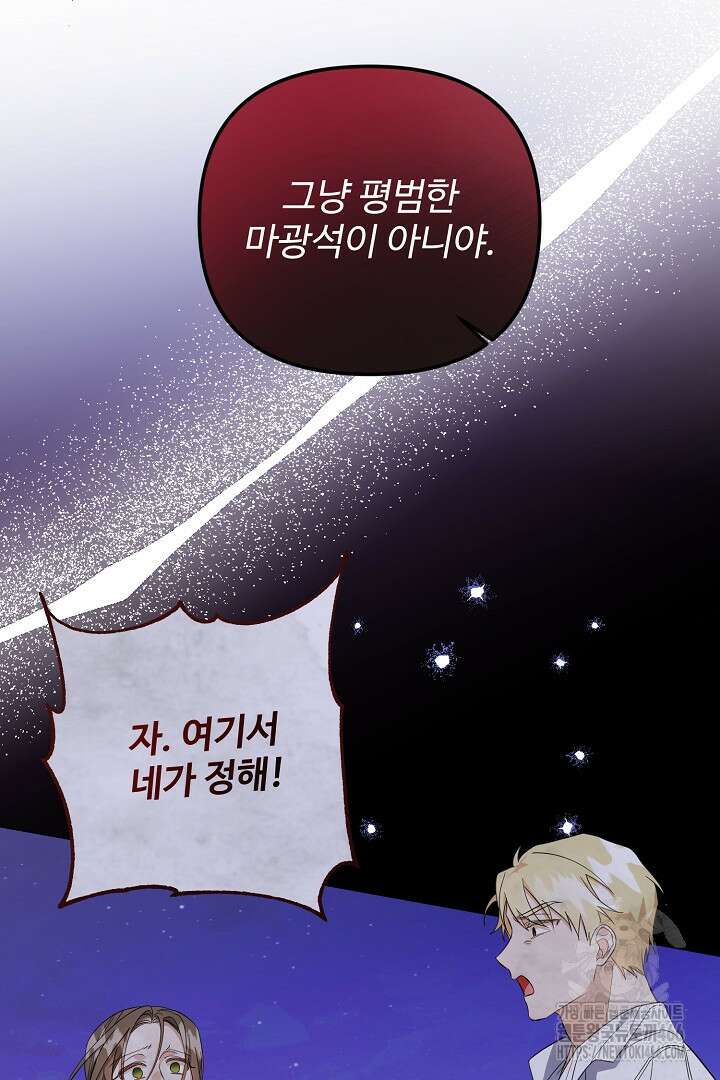 아내의 유혹 51화 120