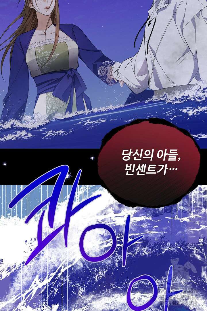 아내의 유혹 51화 121