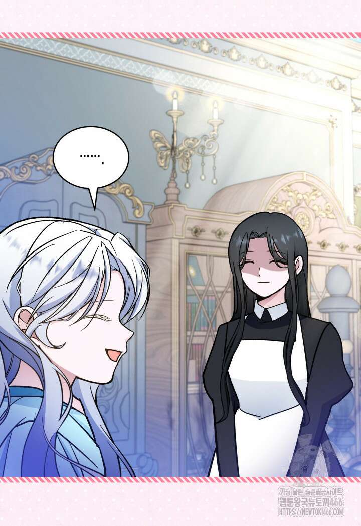 악당 가문의 새아가 25화 7