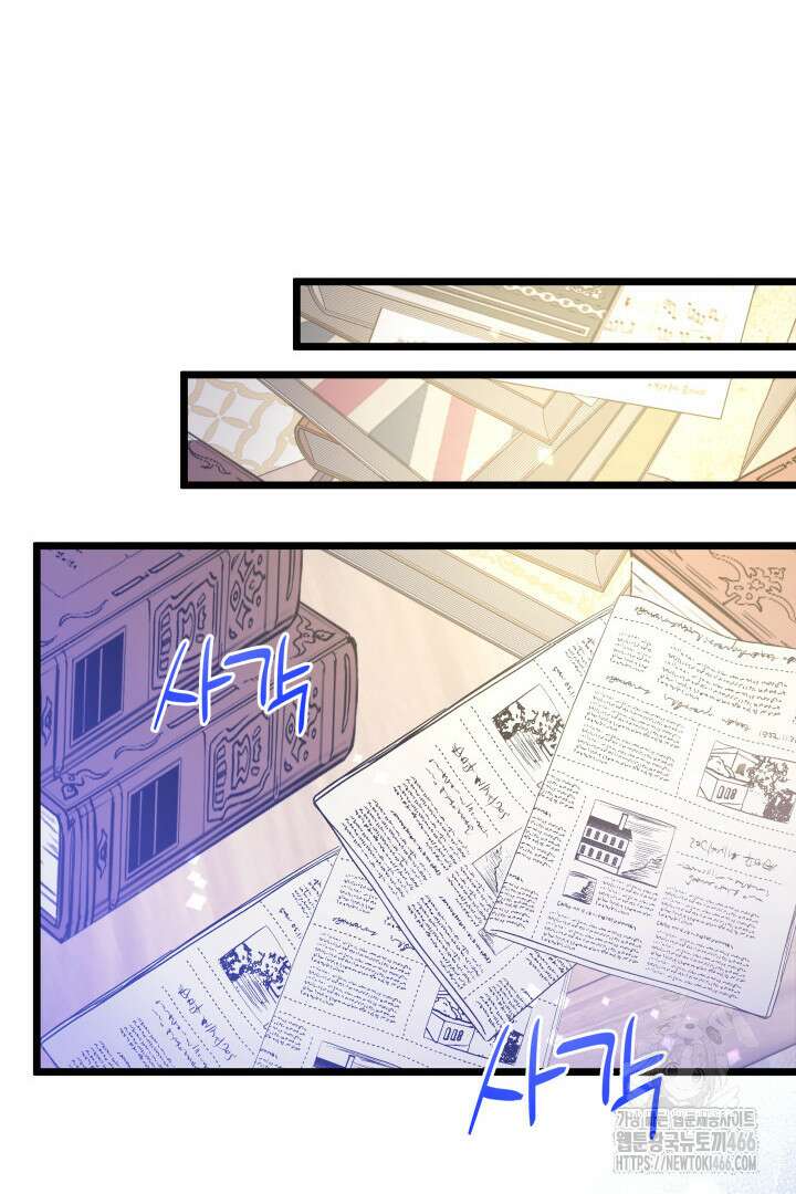 악당 가문의 새아가 25화 23