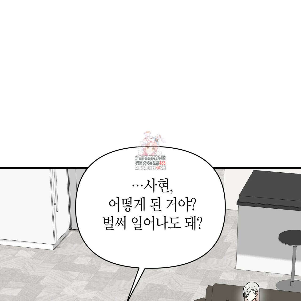 기애담 36화 1