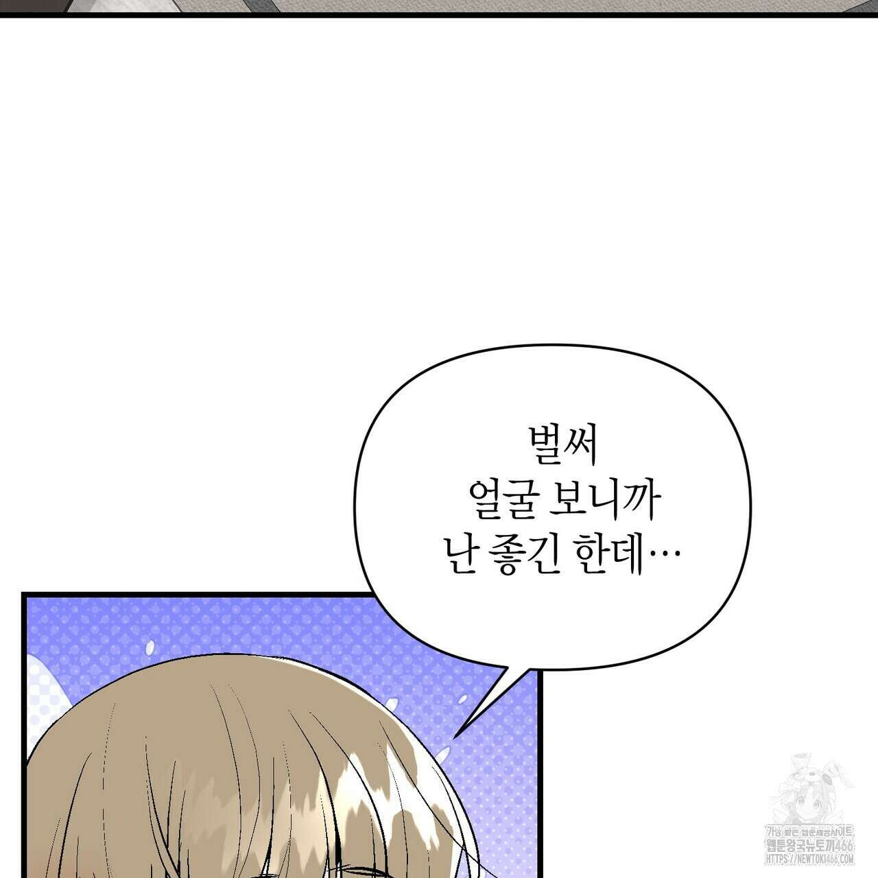 기애담 36화 3