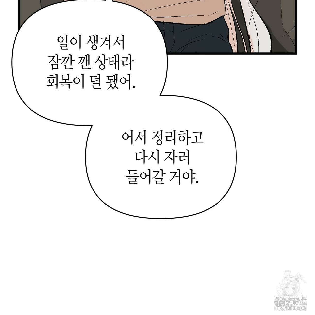 기애담 36화 7