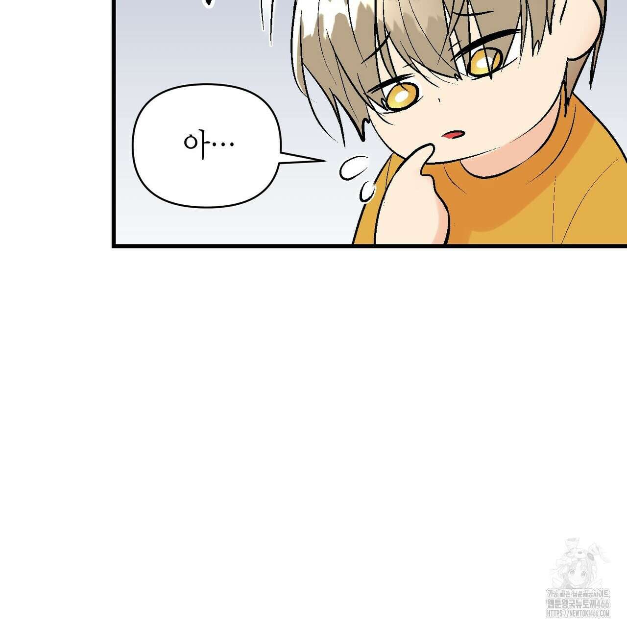 기애담 36화 9