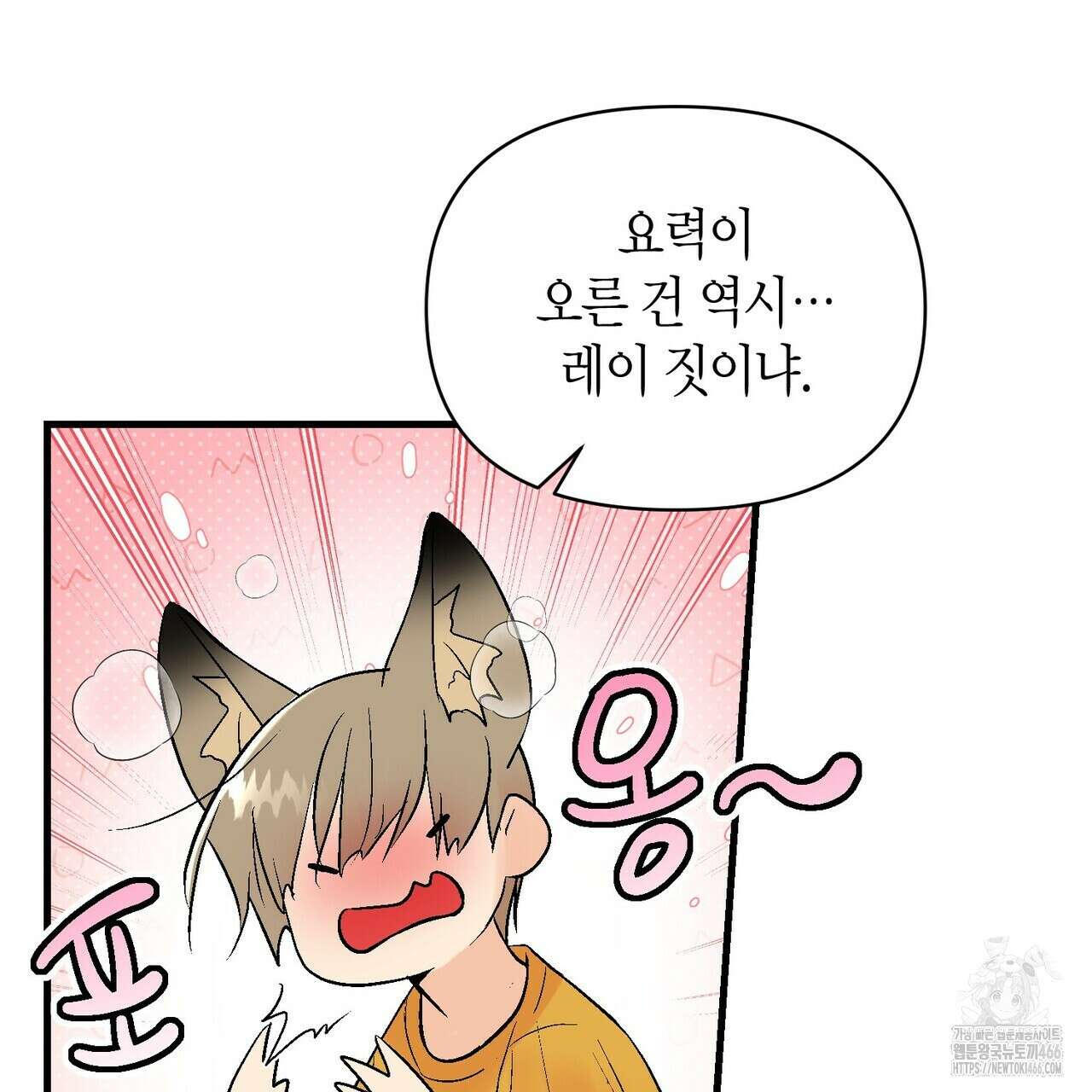 기애담 36화 11
