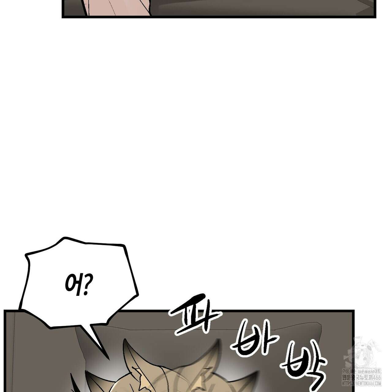기애담 36화 14