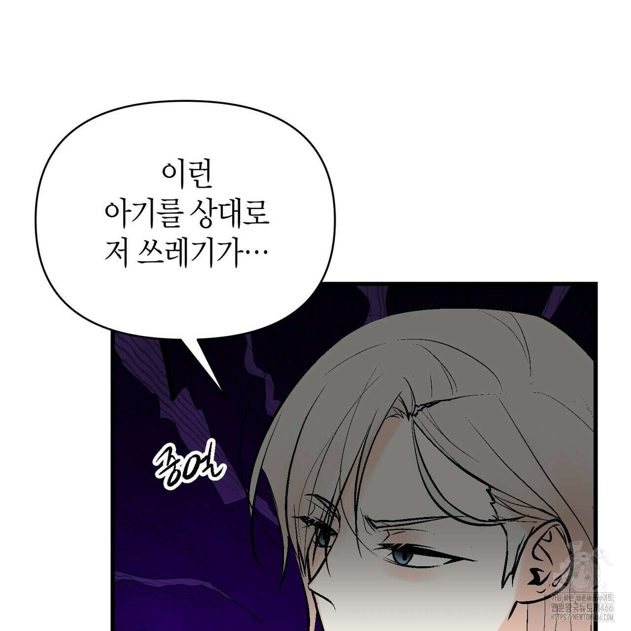 기애담 36화 18
