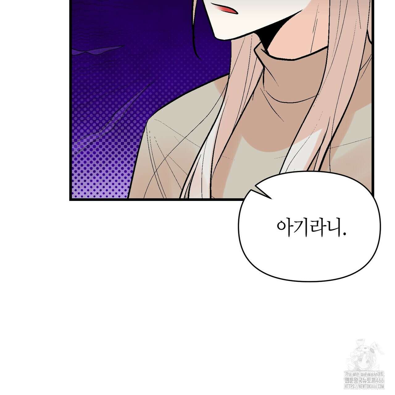 기애담 36화 19