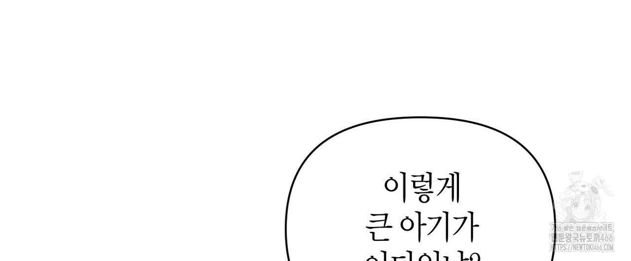 기애담 36화 20