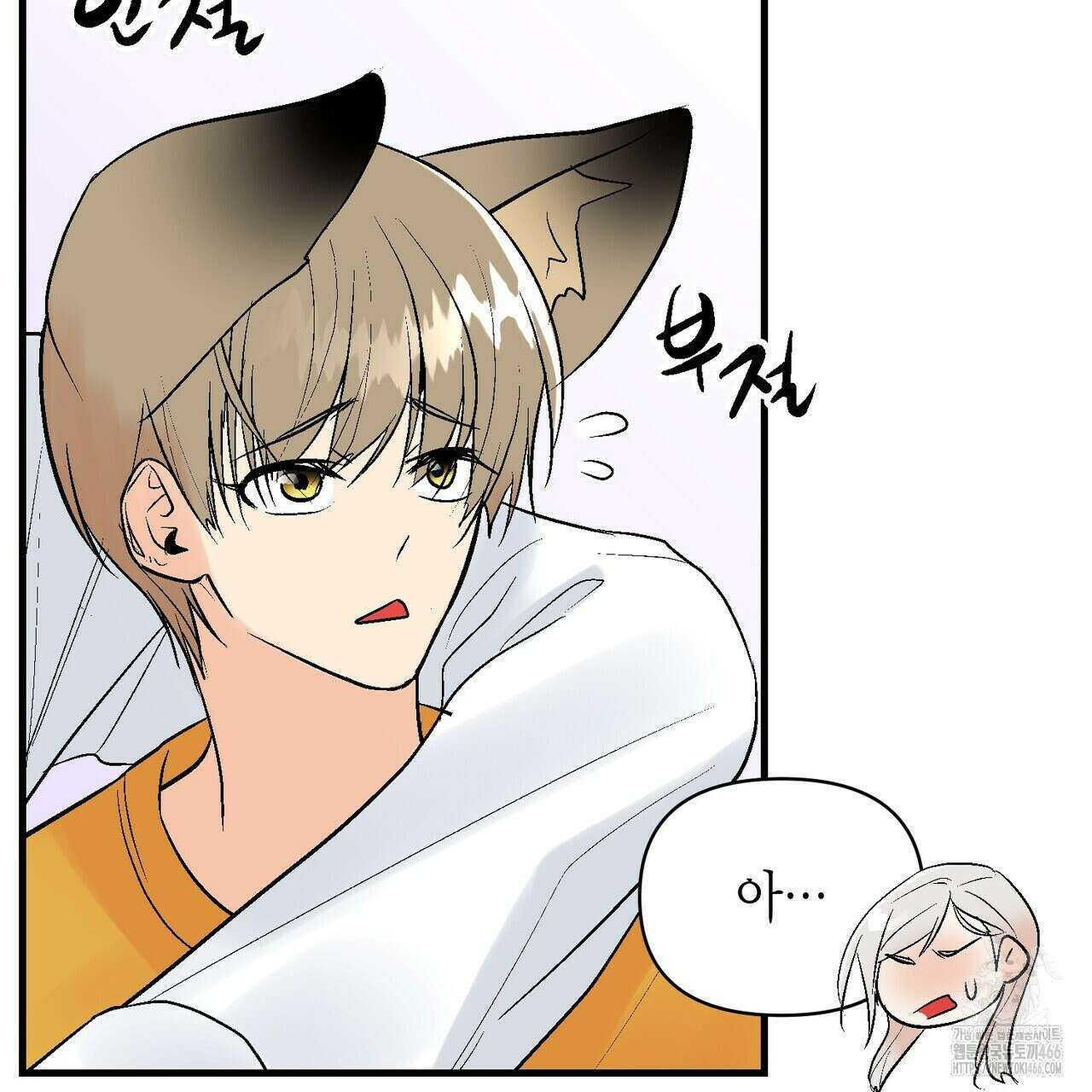 기애담 36화 25