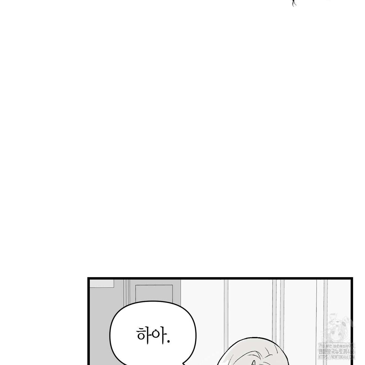 기애담 36화 26