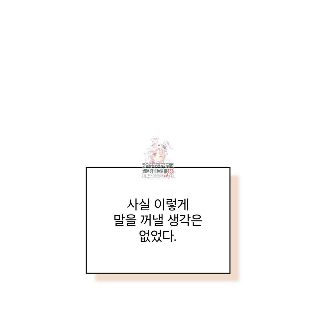 모노크롬 루머 107화(시즌4 완결) 1