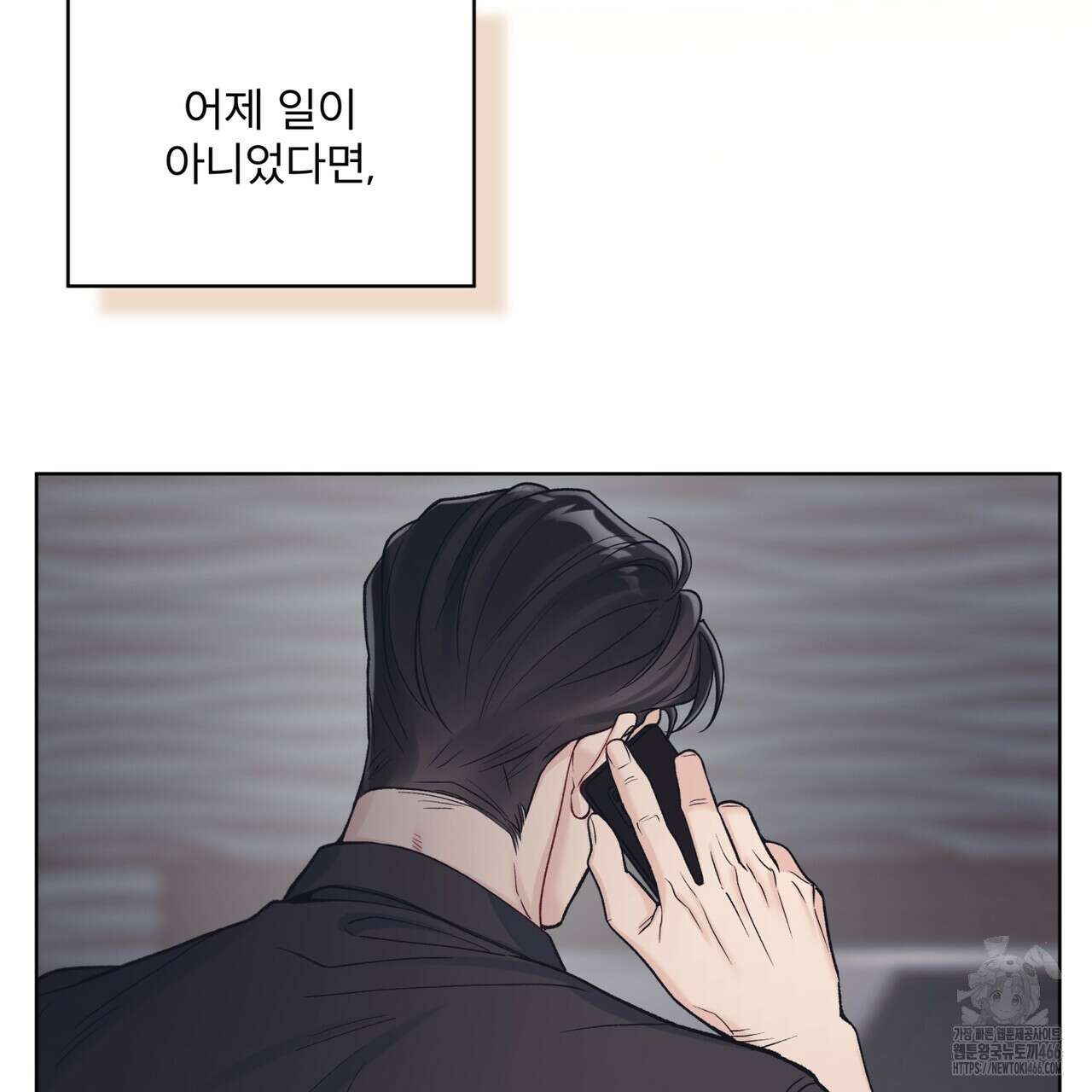 모노크롬 루머 107화(시즌4 완결) 5
