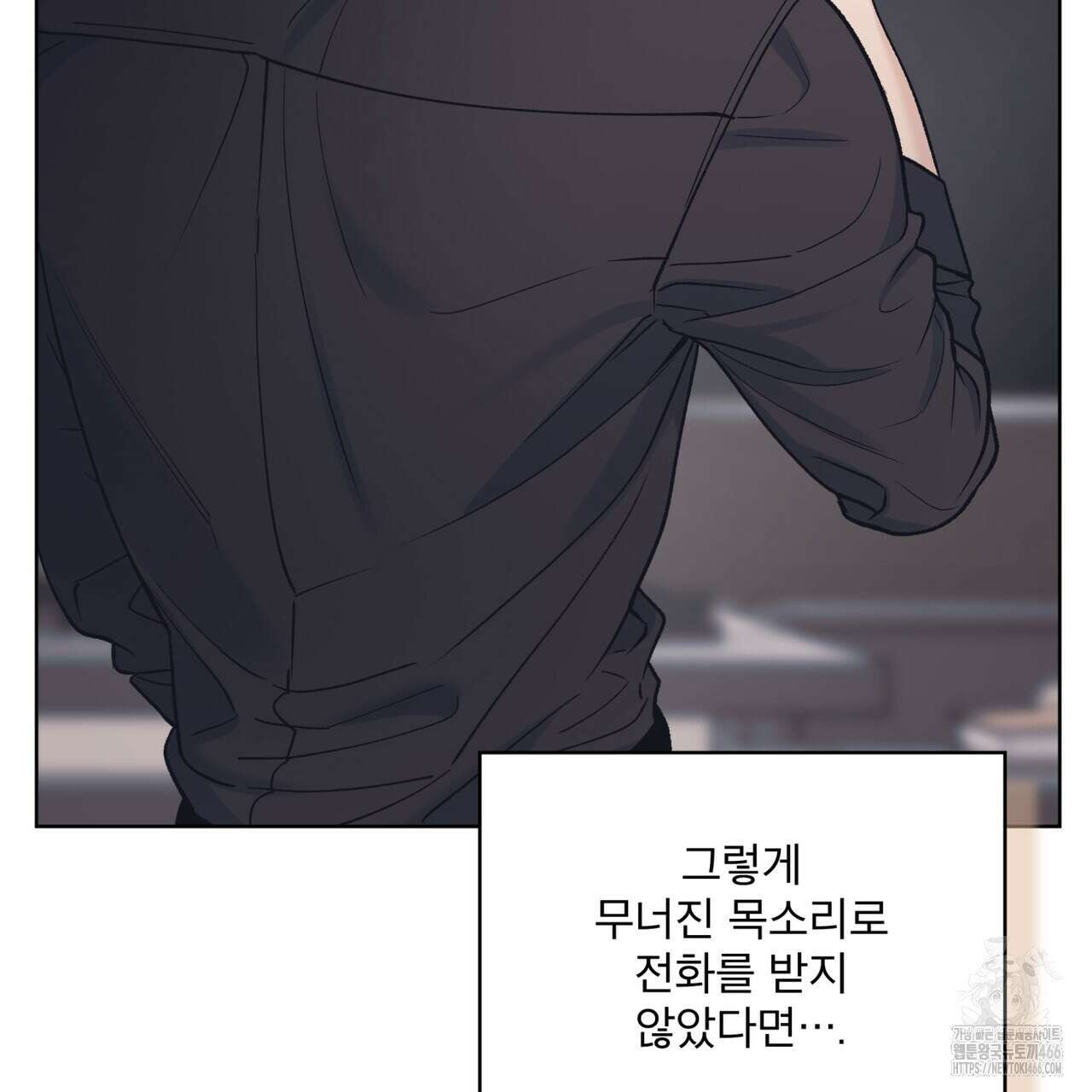 모노크롬 루머 107화(시즌4 완결) 6