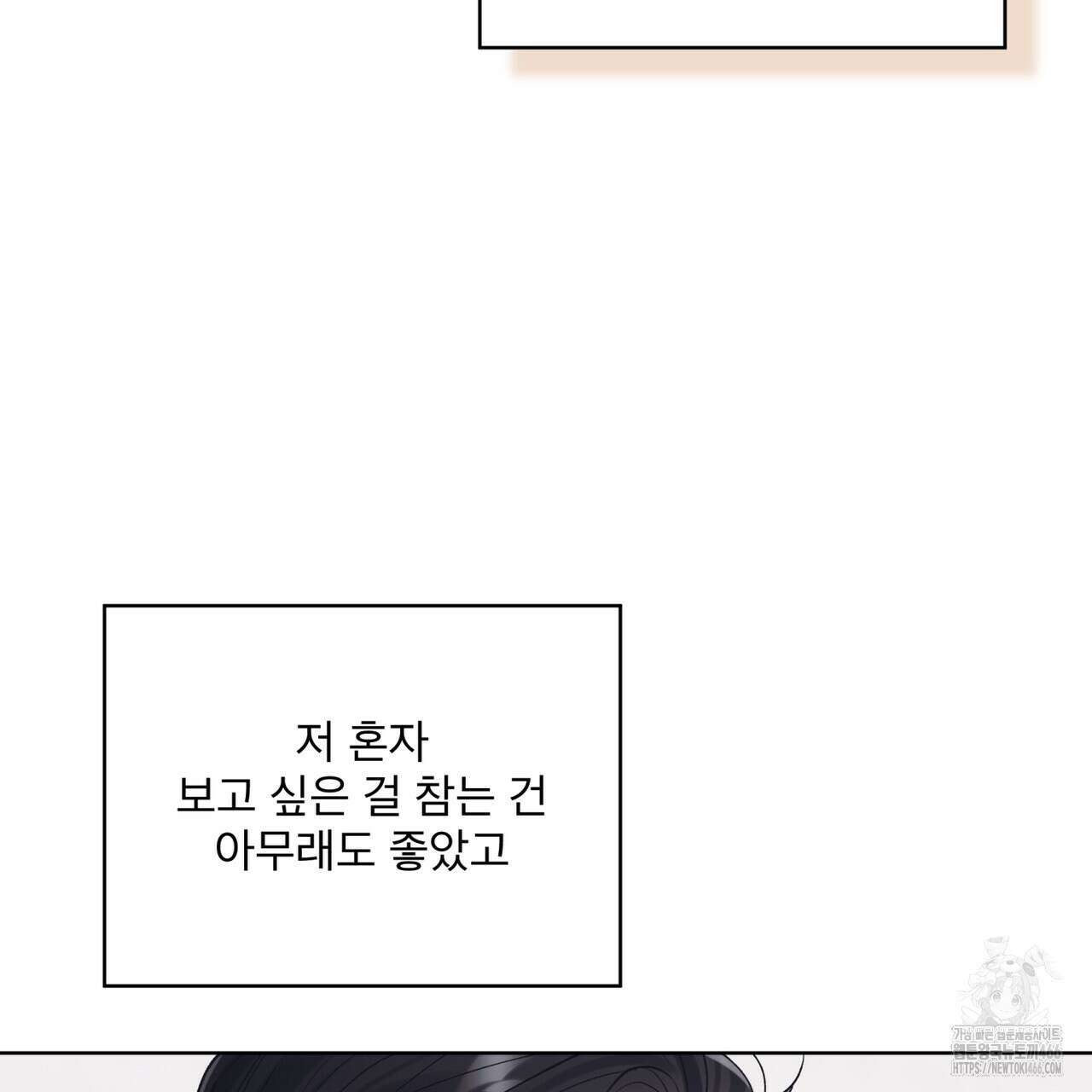 모노크롬 루머 107화(시즌4 완결) 7