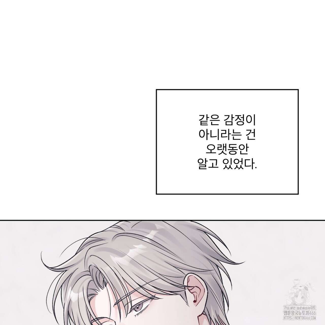모노크롬 루머 107화(시즌4 완결) 9
