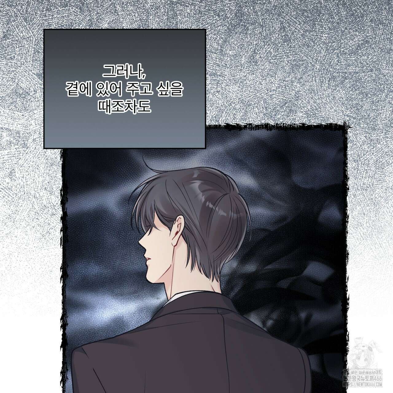 모노크롬 루머 107화(시즌4 완결) 11