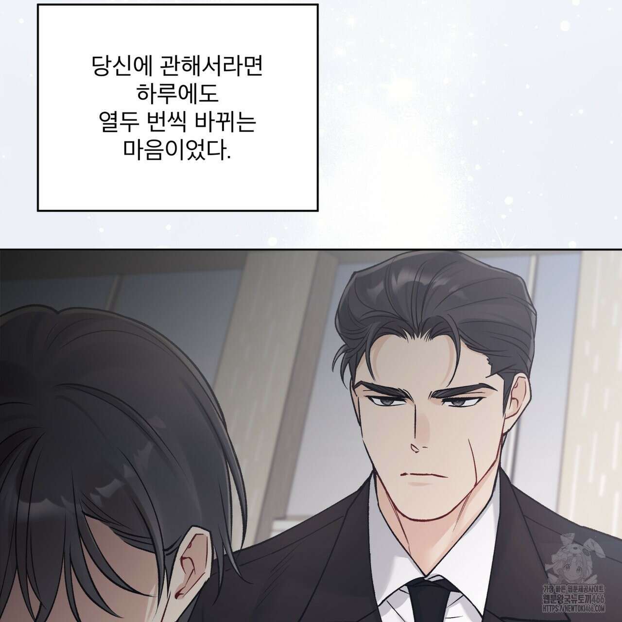 모노크롬 루머 107화(시즌4 완결) 13
