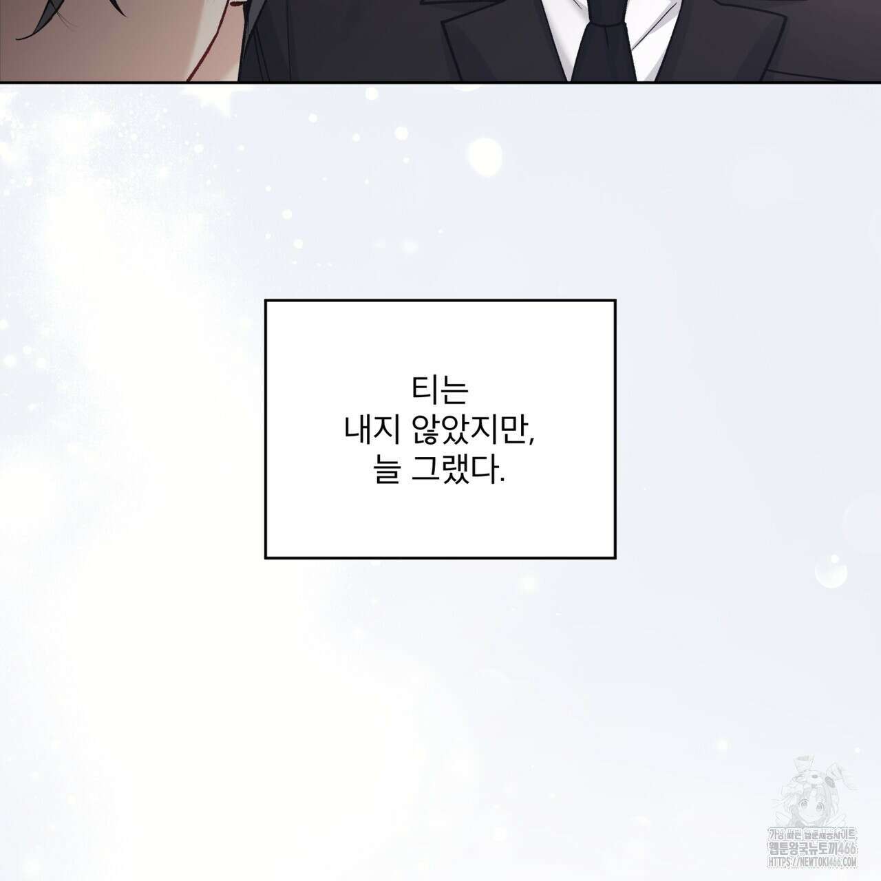 모노크롬 루머 107화(시즌4 완결) 14