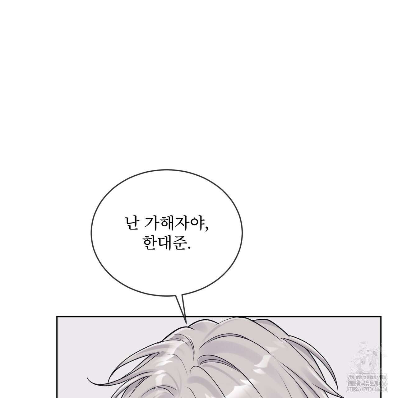 모노크롬 루머 107화(시즌4 완결) 18