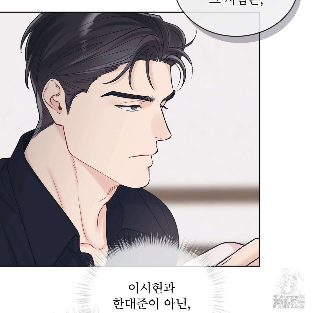 모노크롬 루머 107화(시즌4 완결) 21