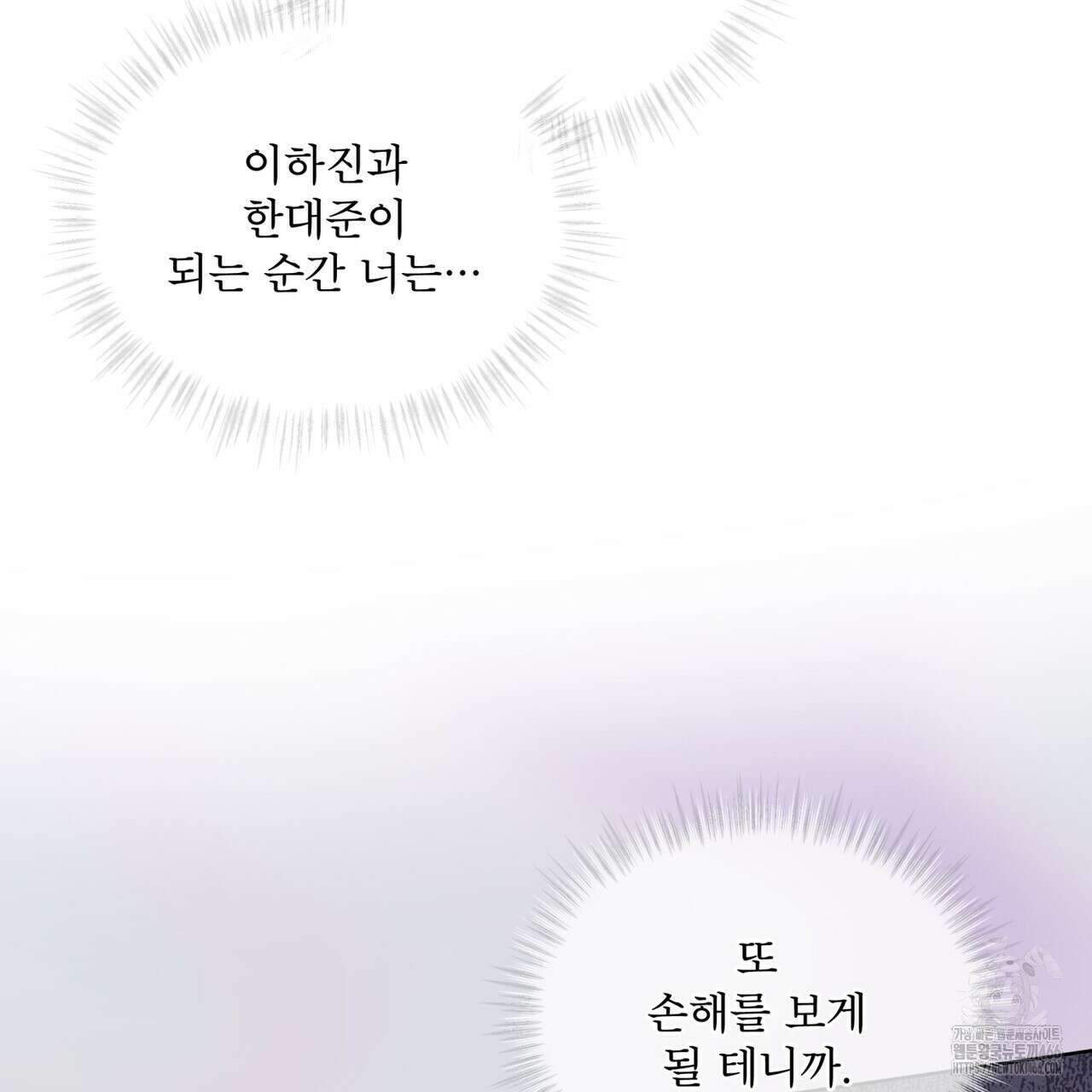모노크롬 루머 107화(시즌4 완결) 22