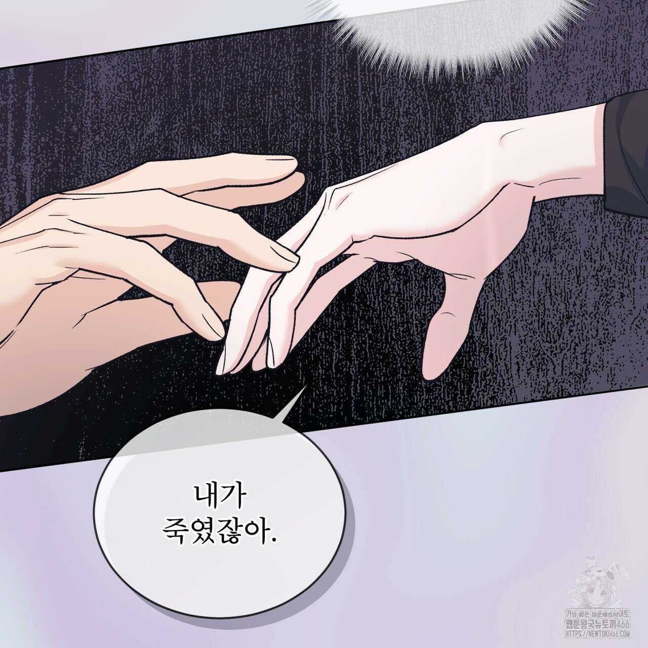 모노크롬 루머 107화(시즌4 완결) 23