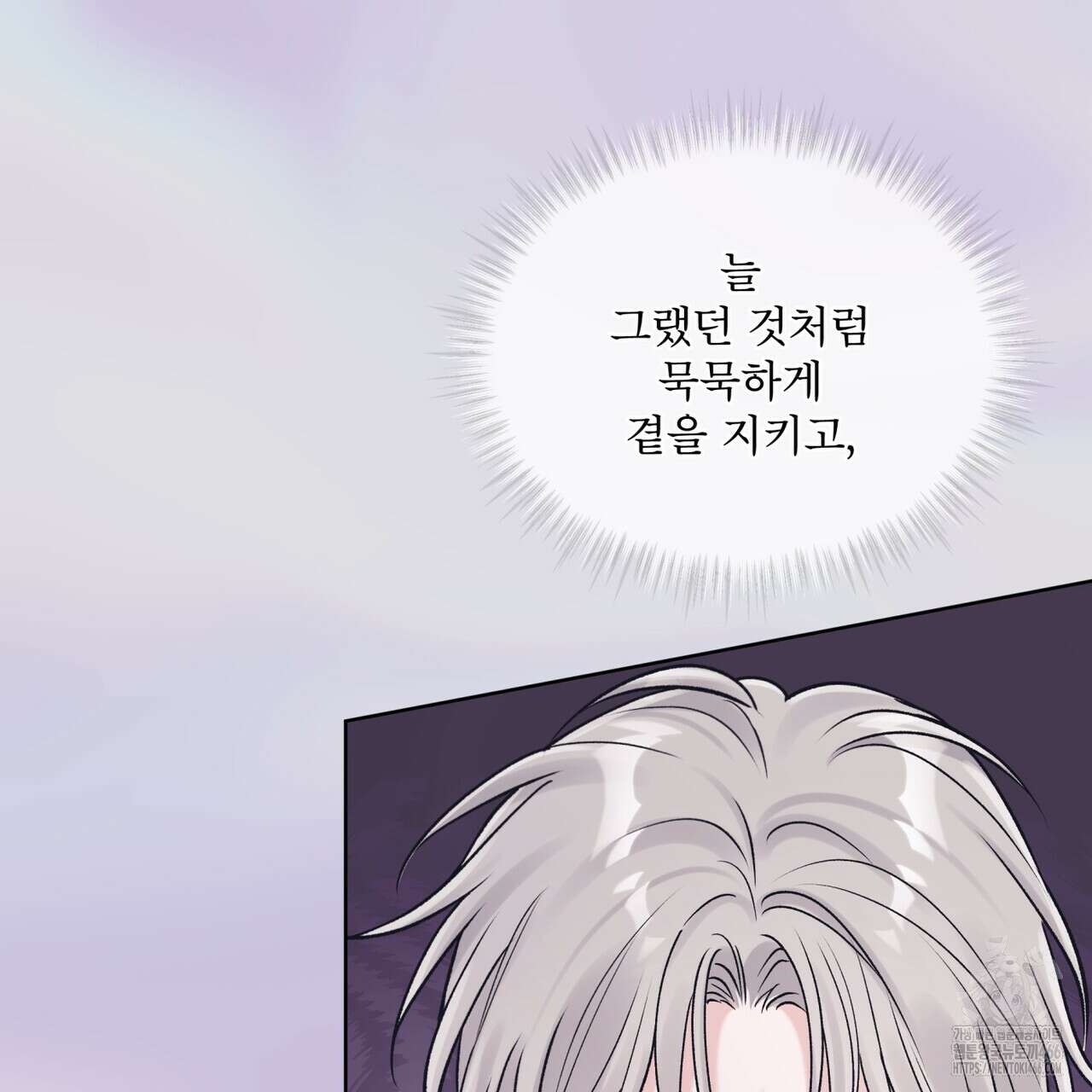 모노크롬 루머 107화(시즌4 완결) 24