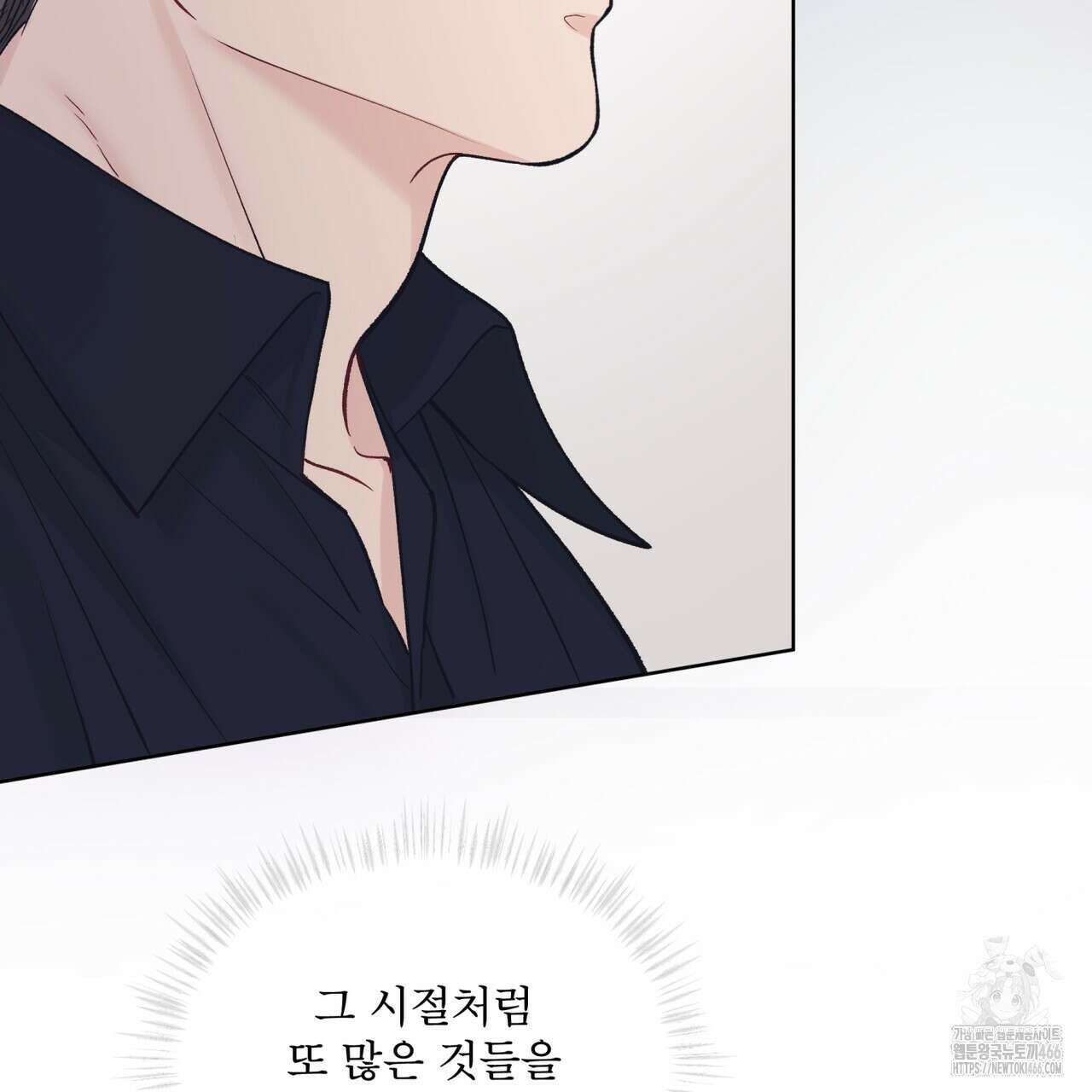 모노크롬 루머 107화(시즌4 완결) 28