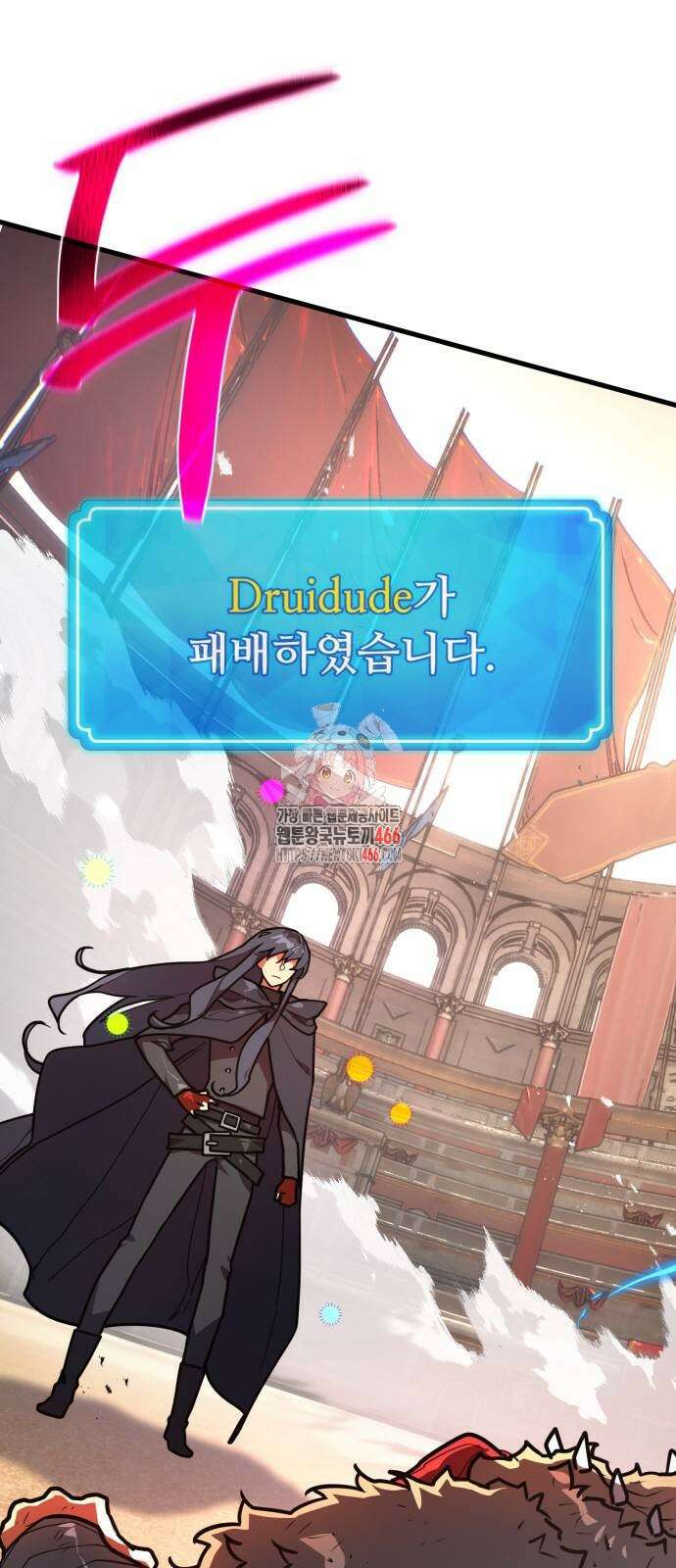 게임 최강 트롤러 111화 1