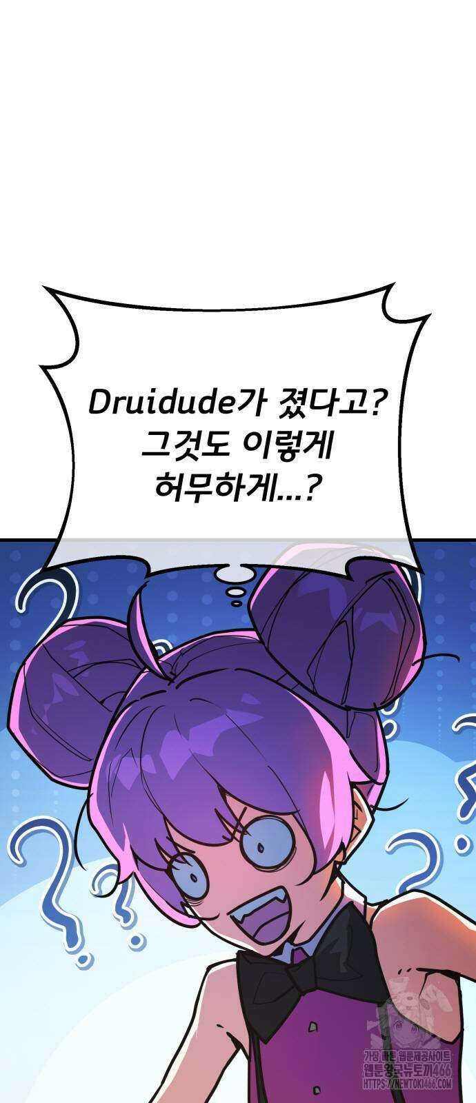 게임 최강 트롤러 111화 4