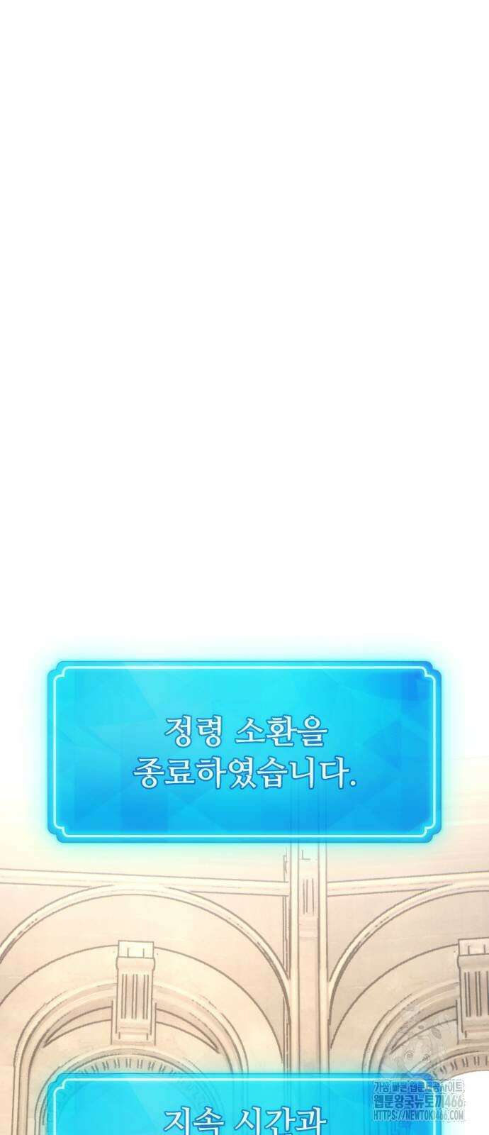 게임 최강 트롤러 111화 10