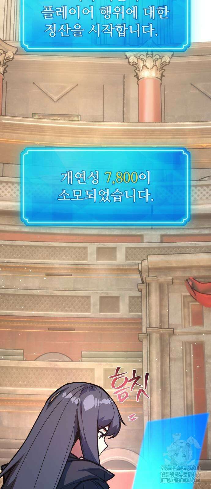 게임 최강 트롤러 111화 11