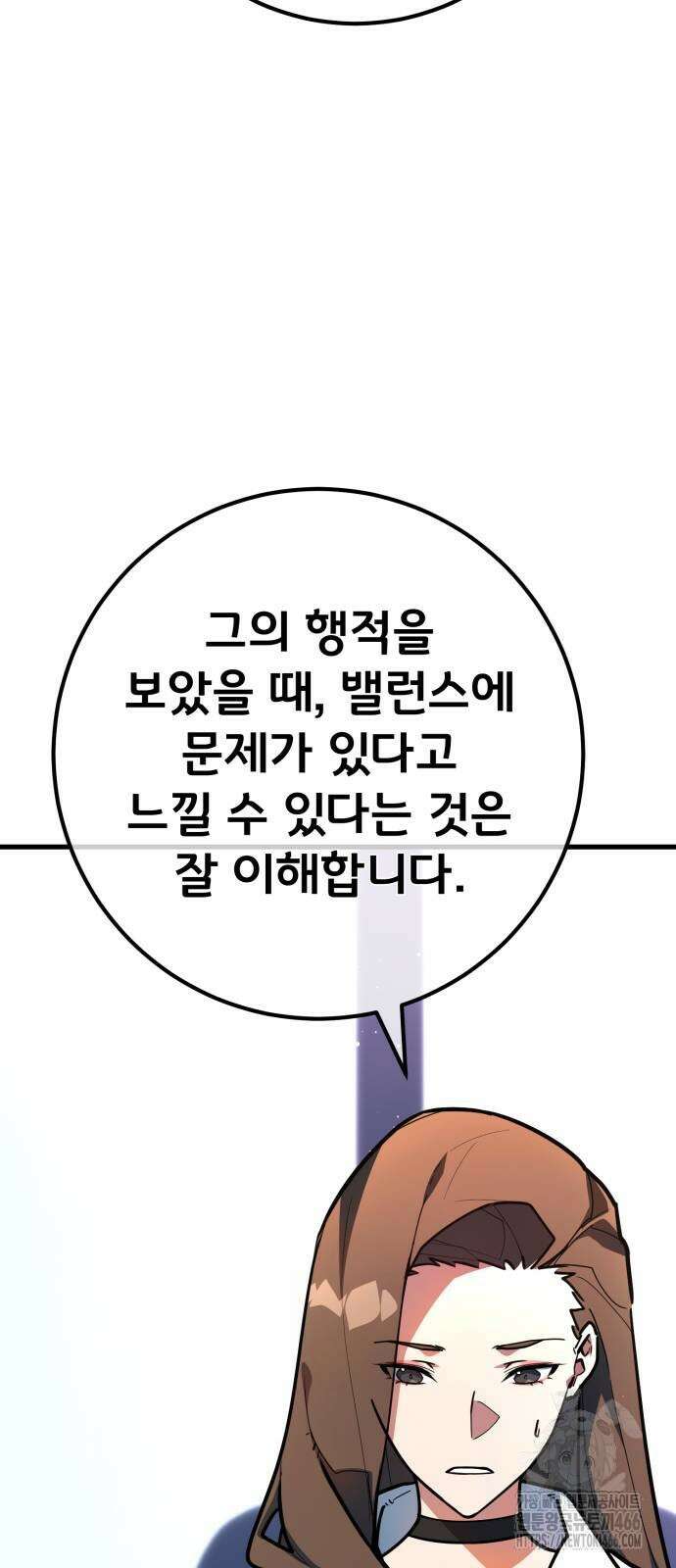 게임 최강 트롤러 111화 40