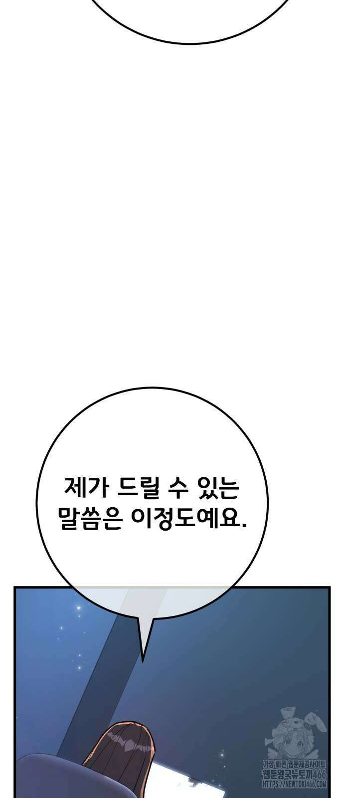 게임 최강 트롤러 111화 42
