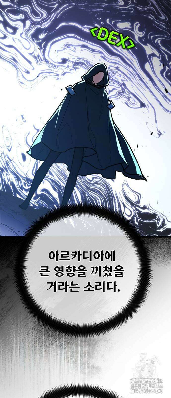 게임 최강 트롤러 111화 56