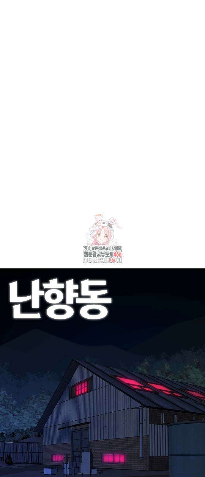 현실퀘스트 141화 1