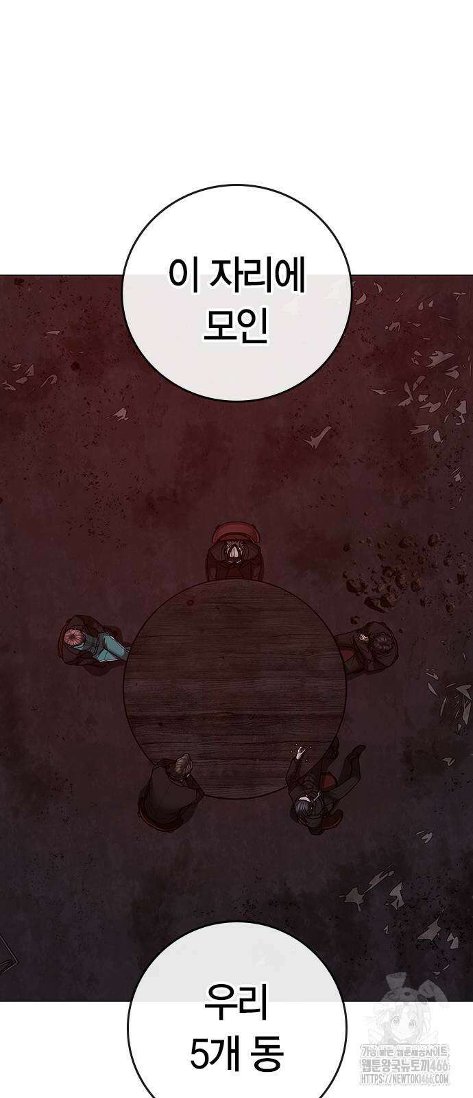 현실퀘스트 141화 3