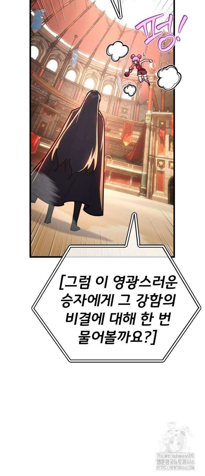 게임 최강 트롤러 111화 77