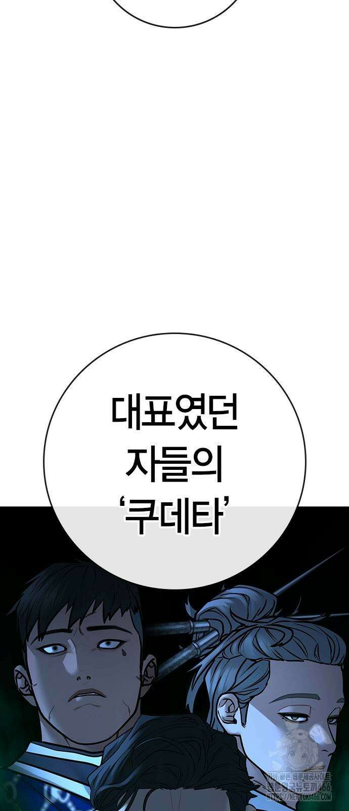현실퀘스트 141화 4