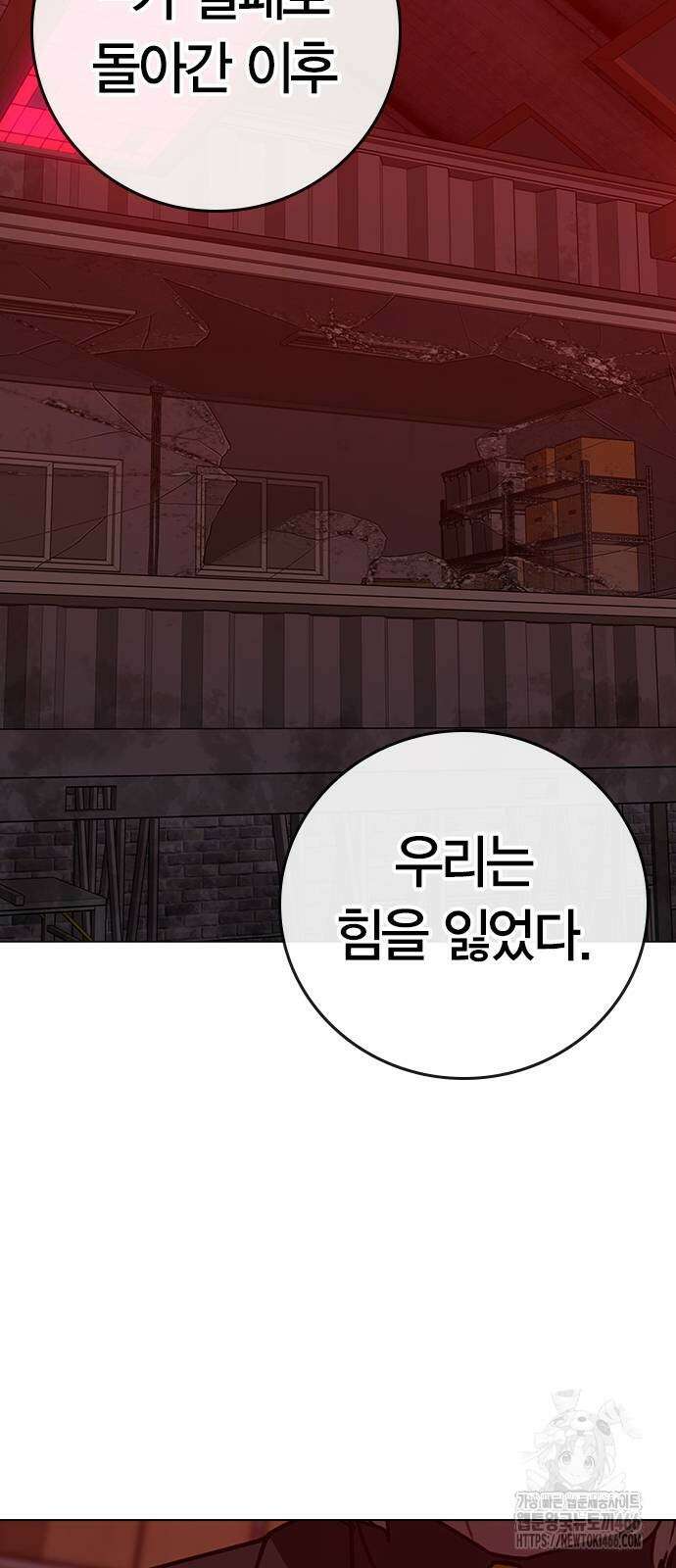 현실퀘스트 141화 6